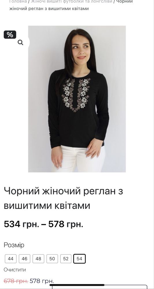 Нова кофта з вишивкою ladan ладан 54 розмір, XXXL