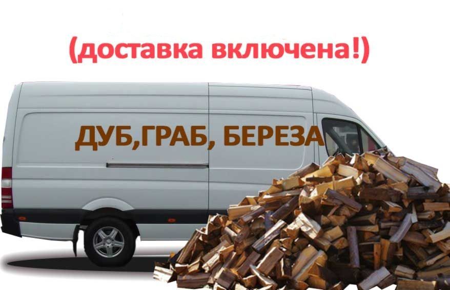 Продам рубание дрова