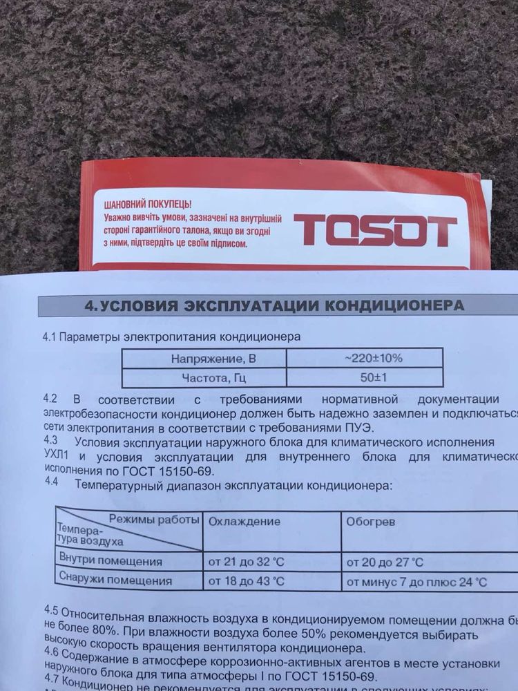 Кондиціонер TOSOT GN-12a