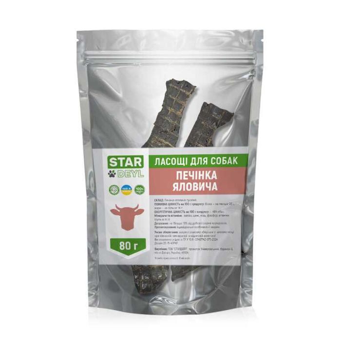 Ціна на сушену печінку від STARDEYL 630 грн від 1 кг!