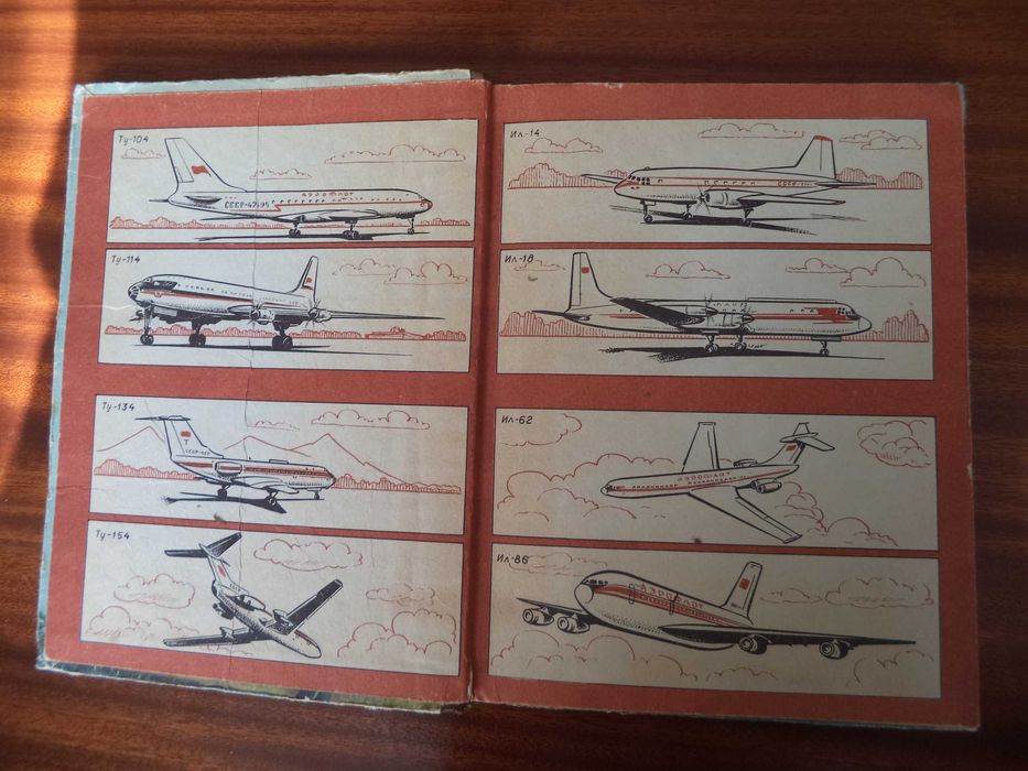 Книга А.М. Ермакова «Простейшие авиамодели»  1984 г. выпуска