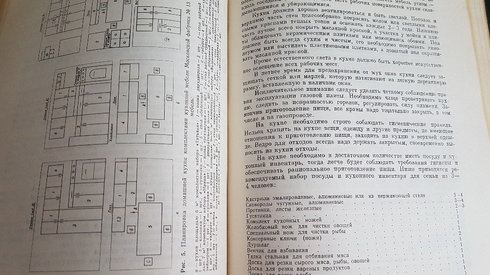 Рациональное питание военнослужащих. Минобороны, Москва 1976г