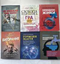 Різні цікаві книги з психології та виховання