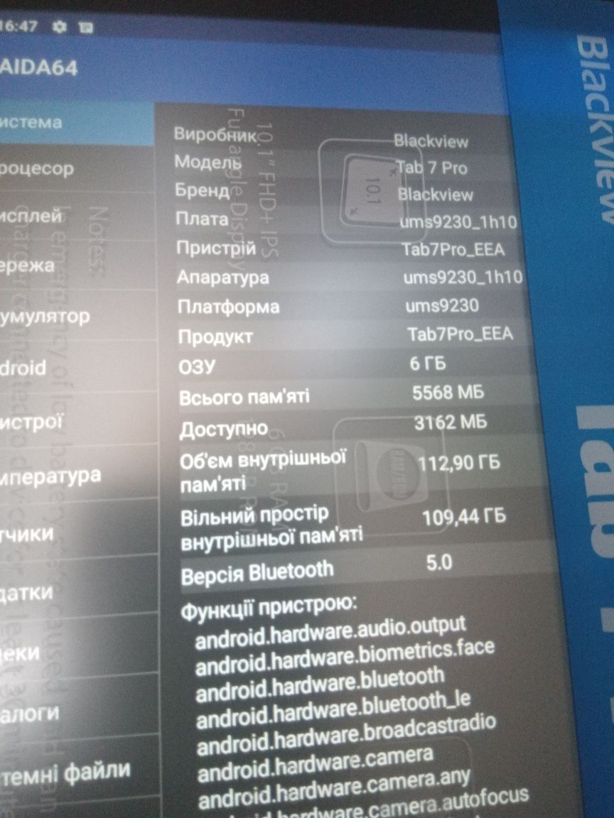 Новий 6/128Gb FullHD планшет Blackview Tab 7 Pro 4G LTE