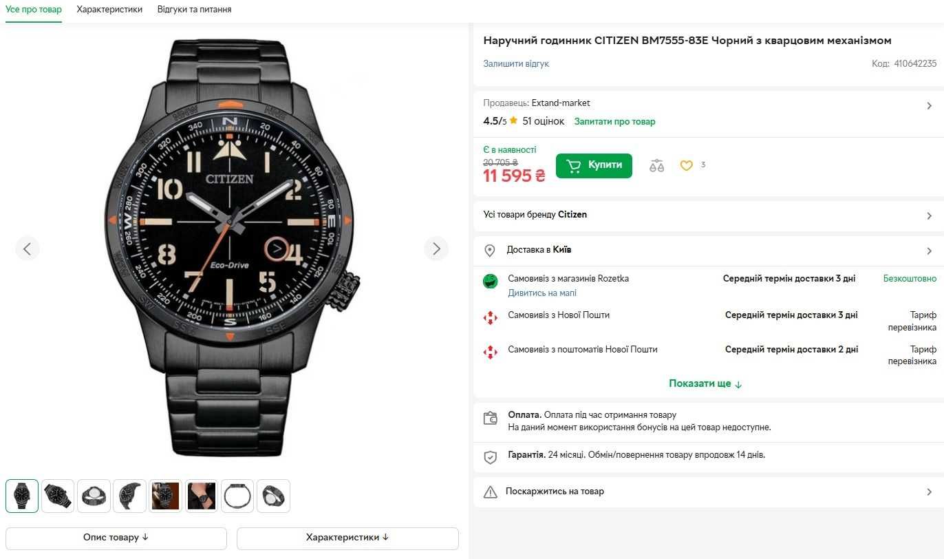 Citizen BM7555-83E-Японський авіатор в чорному корпусі. Eco-Drive 43мм