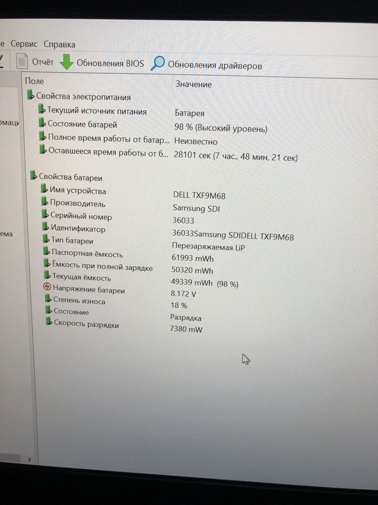 Игровой ноутбук Dell Latitude E5470 14”/i5/8gb/256gb/AMD R7/АКБ 7-8 ч