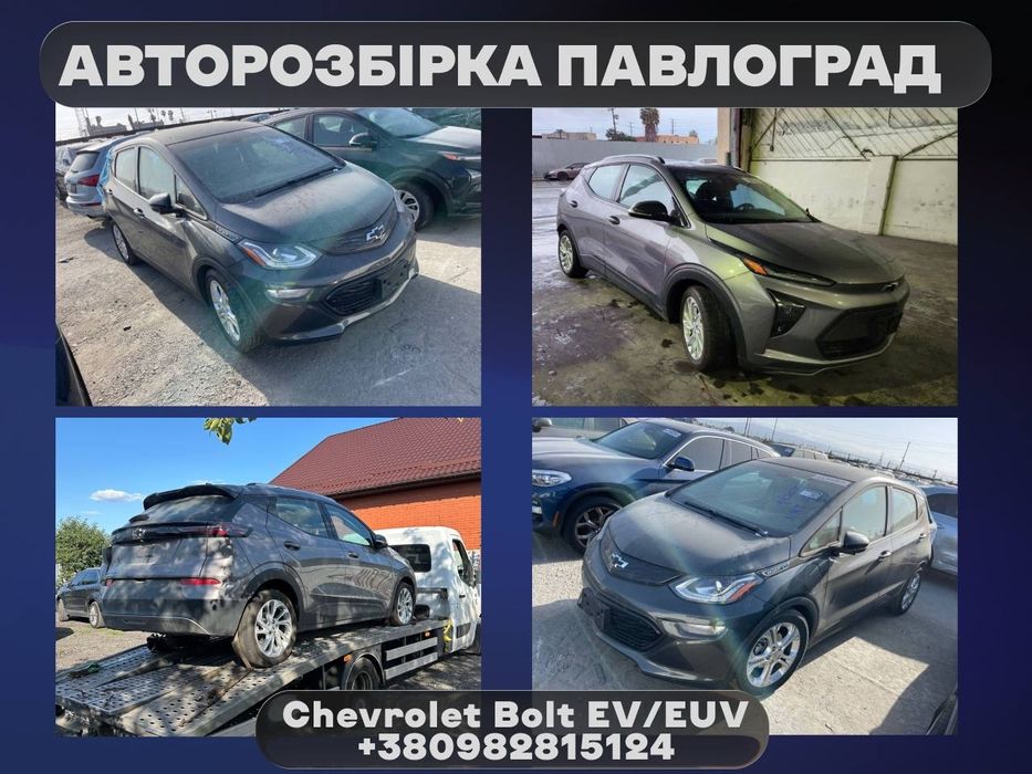 Дверь двери болт ев еув Bolt ev euv скло стекло авторазборка