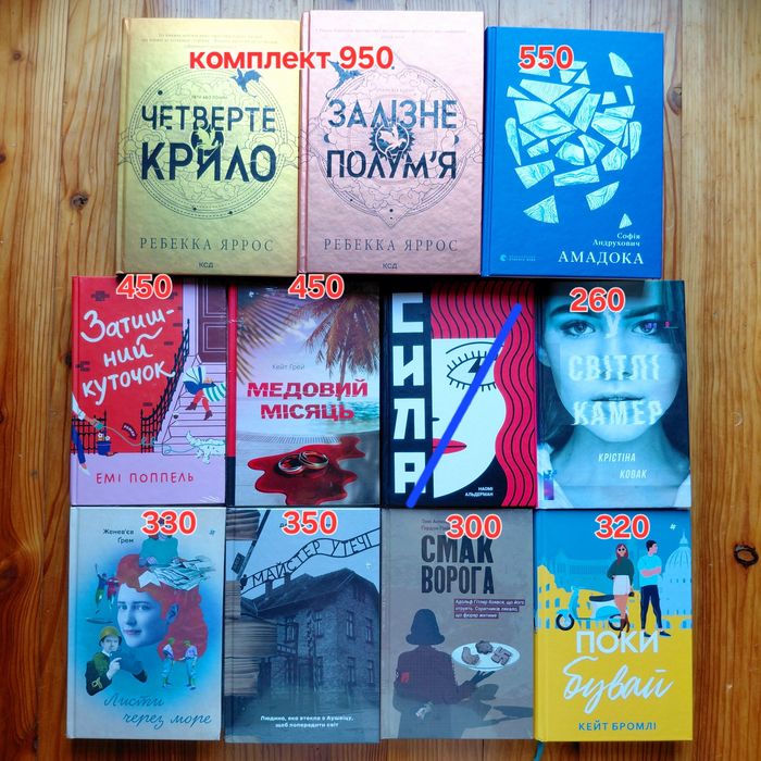 Колекція книг цікаві