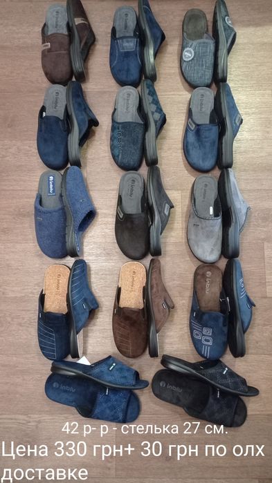 Inblu Мужские тапочки р-р 40-46 новые