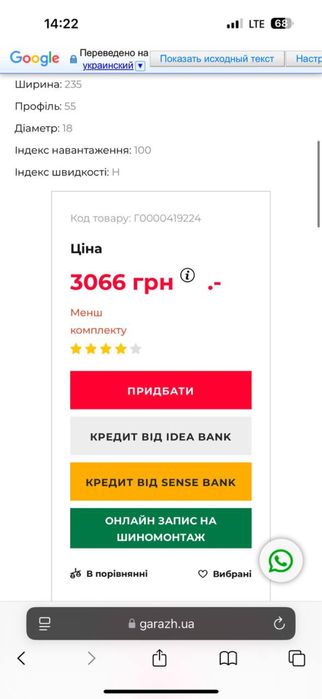 Комплект зимних колес Habilead rotation