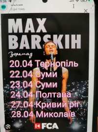 Квитки на концерт Max Barskih. Макс Барських. Полтава.