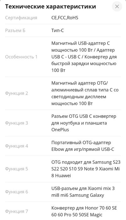 Магнитный адаптер Toocki 100 Вт