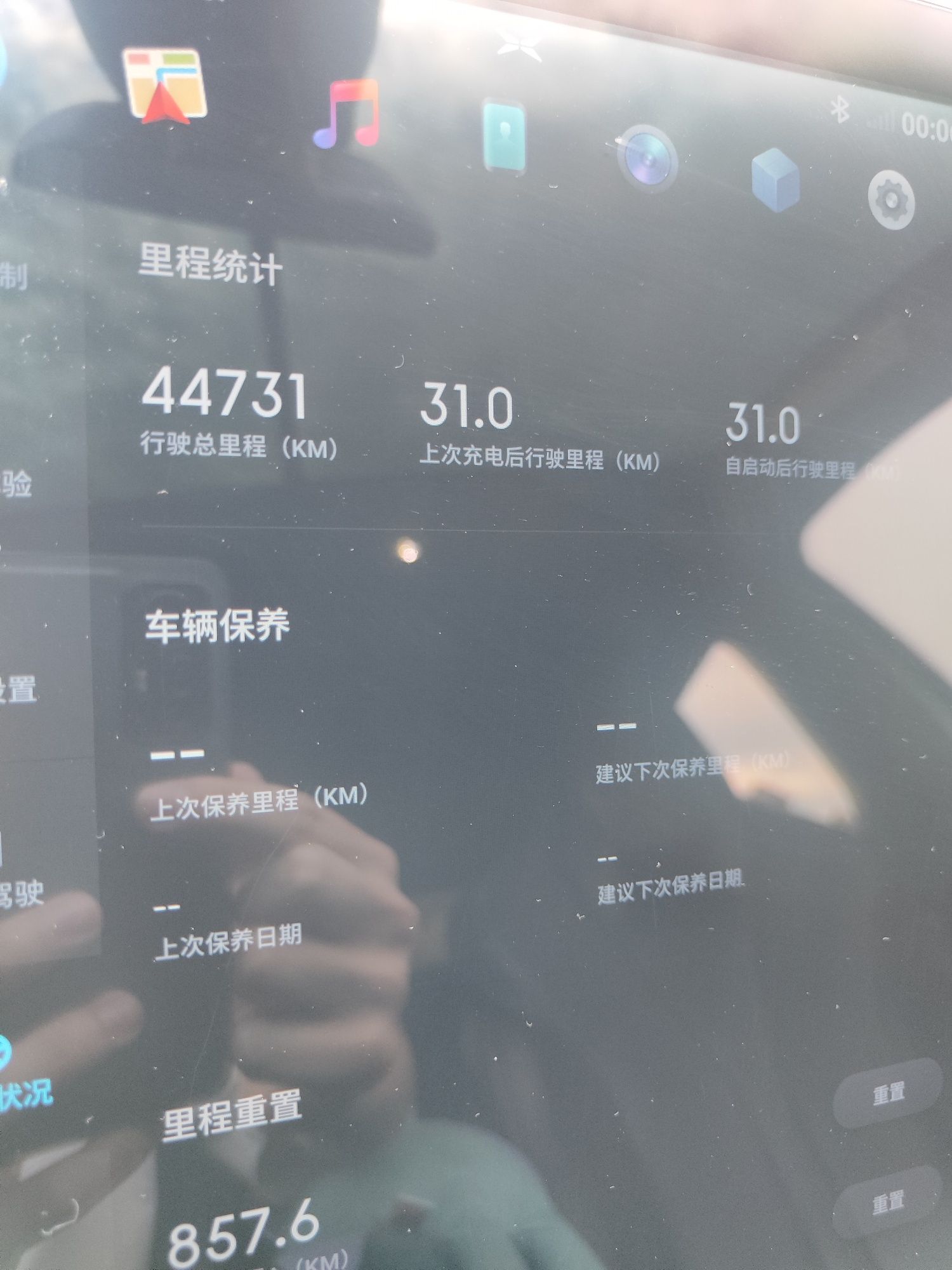 Xpeng g3 2018 47kw