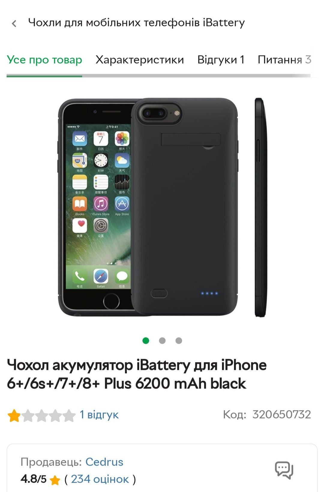 Чохол акумулятор iBattery для iPhone 6+/6s+/7+/8+ Plus 6200 mAh black