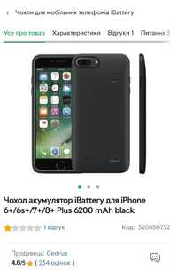Чохол акумулятор iBattery для iPhone 6+/6s+/7+/8+ Plus 6200 mAh black