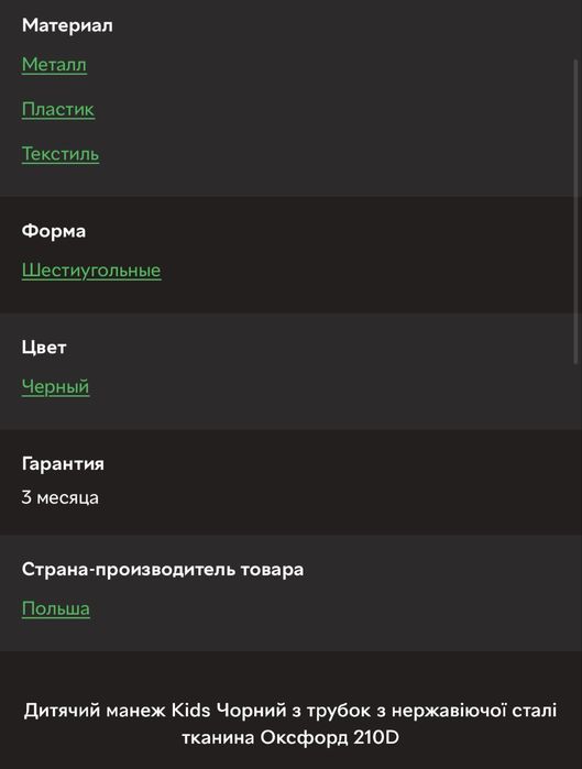 Продам манеж в ідеальному стані