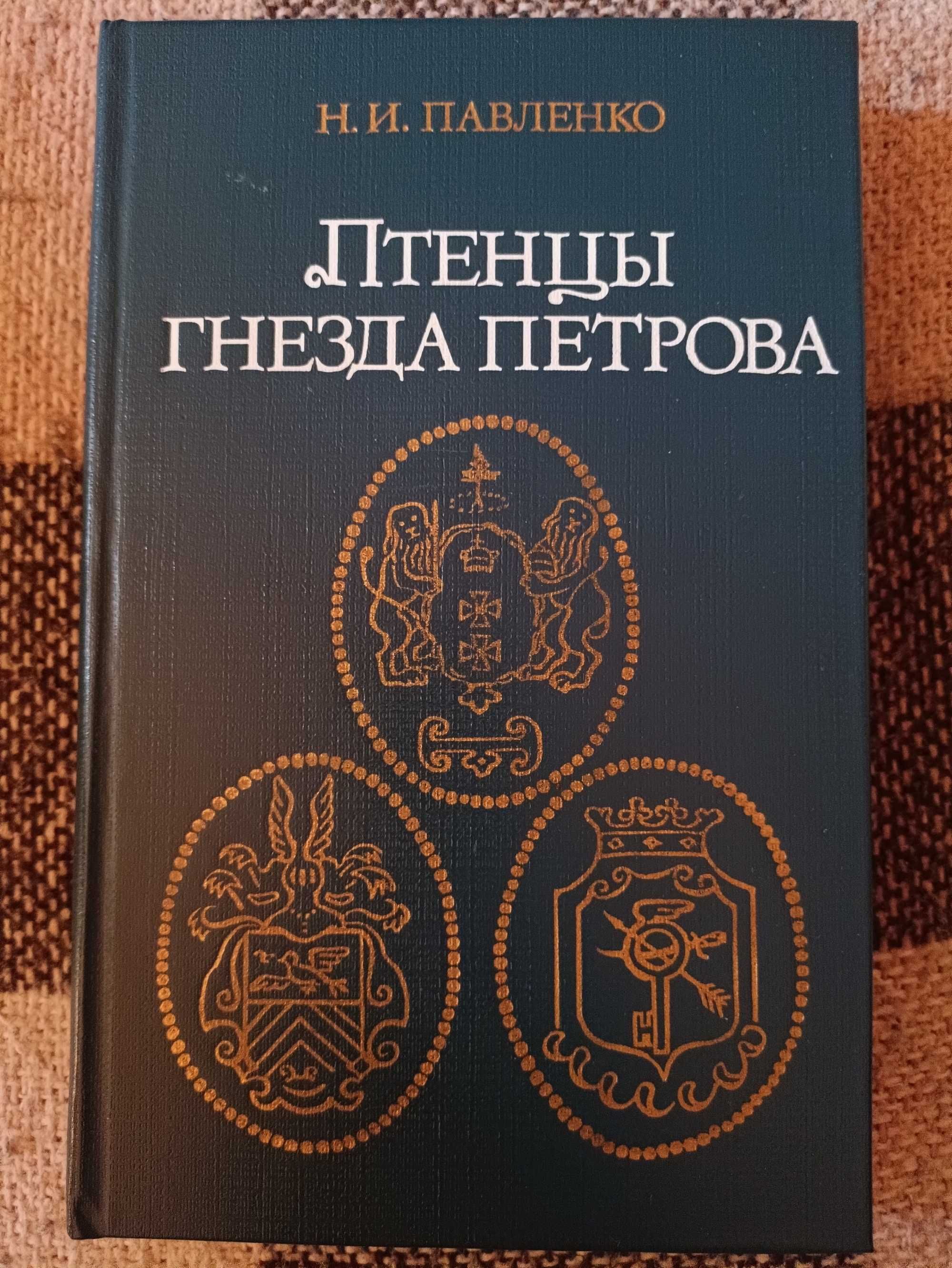 Книги по истории