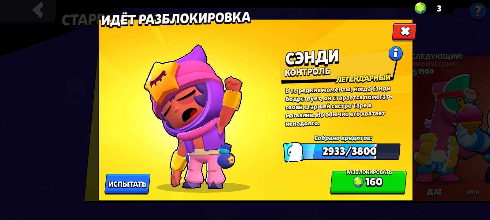 Продаю акаунт в бравл старсі