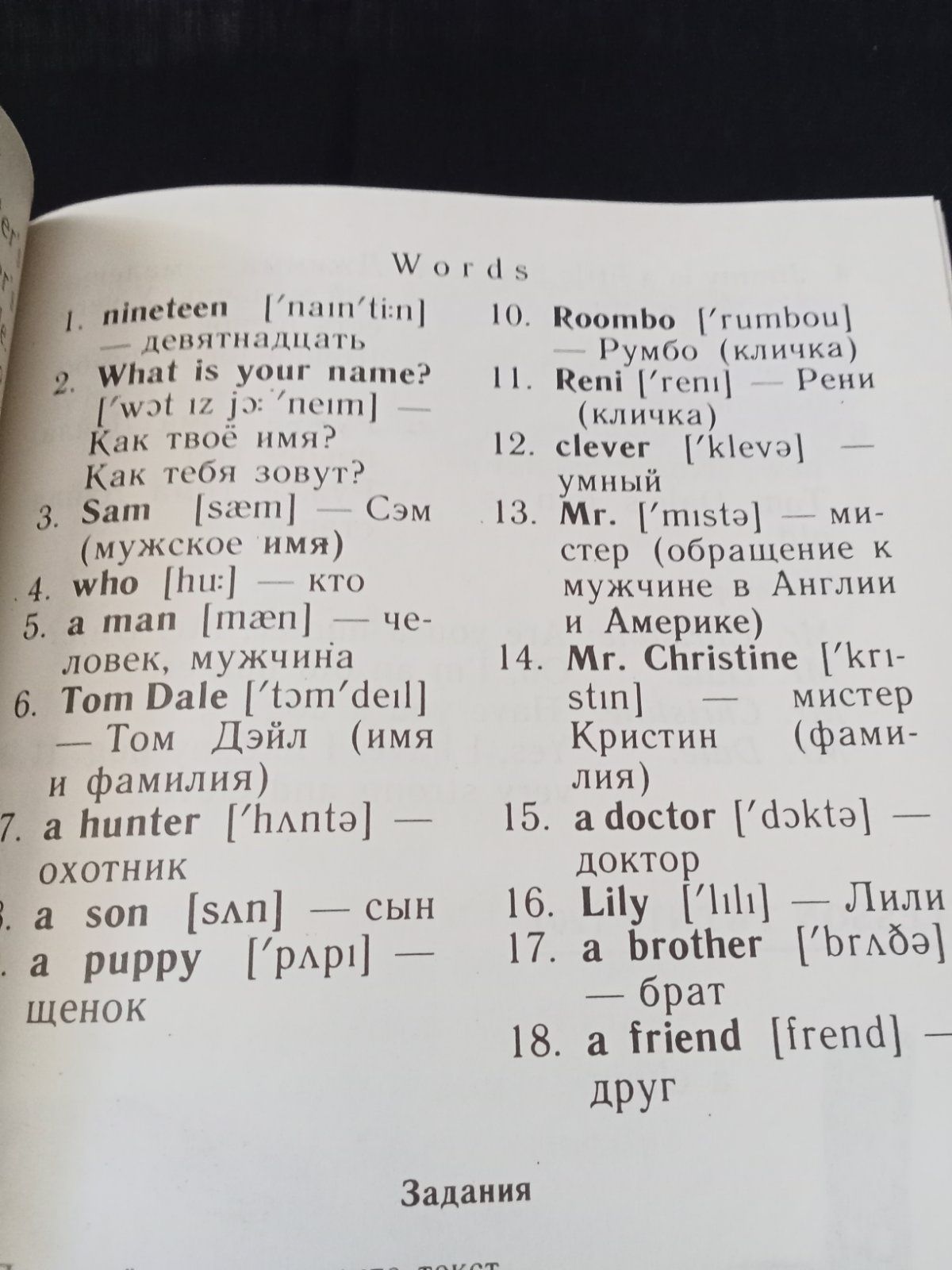 Детская книга английский язык детям
