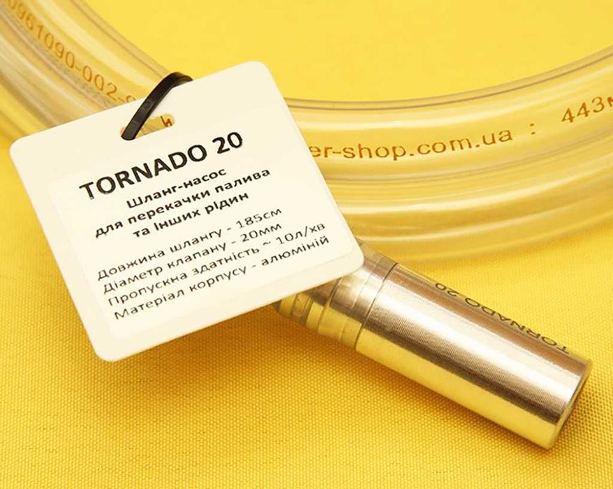 Шланг насос Торнадо 20 26 для перекачки палива: бензину, дизелю і т.д.