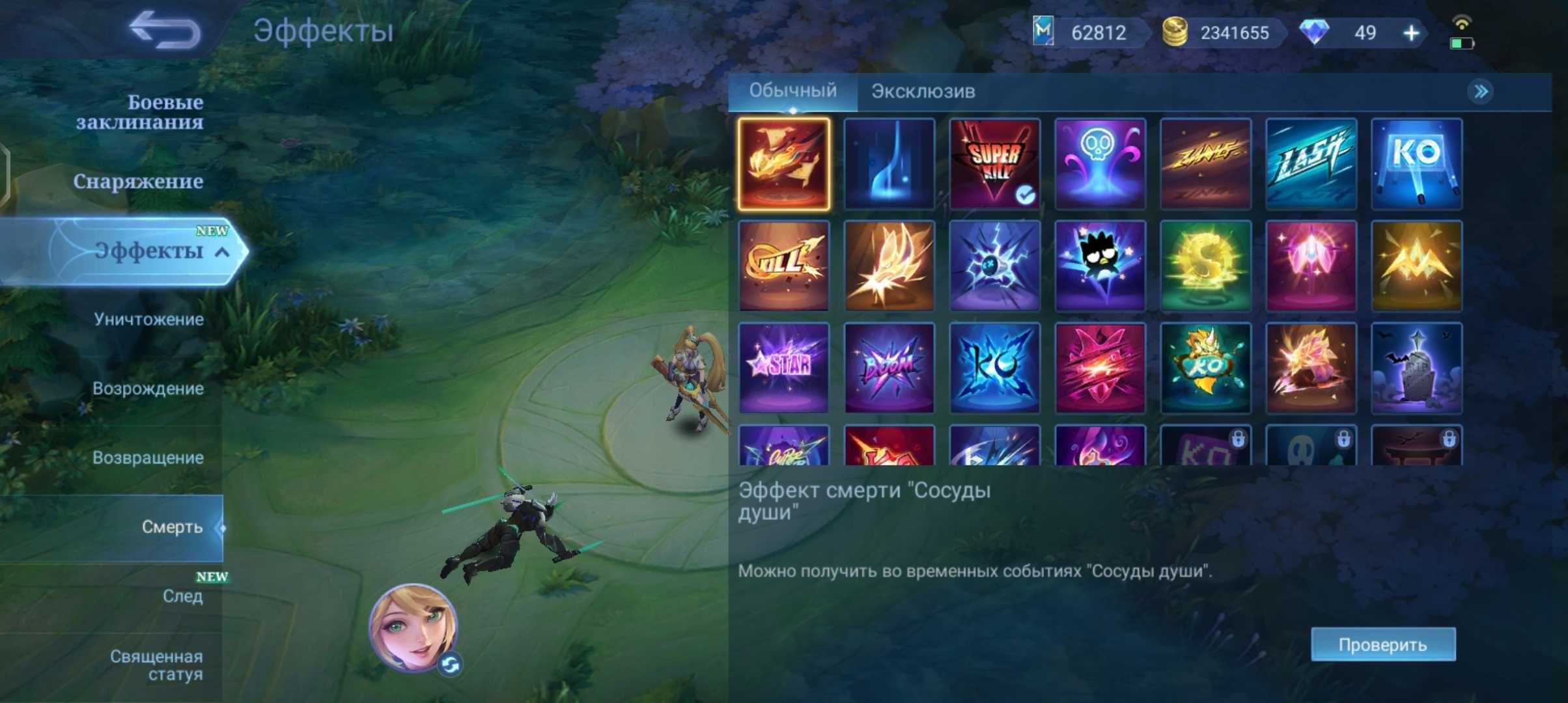 Аккаунт Mobile Legends