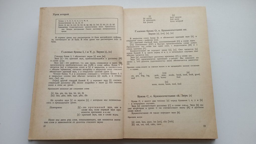 Петрова. Самоучитель английского,Экспресс метод,скоростное изучение