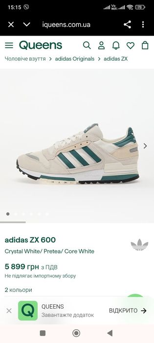 Adidas ZX 600 original p. 49,5 (32) нові