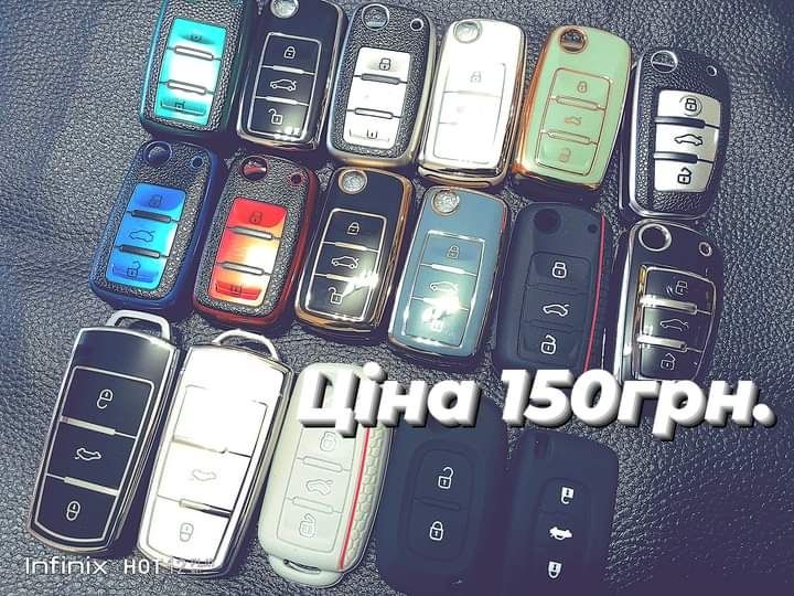 Чехол, бампер для ключей ,ключ карт, ключей Volkswagen і Renault.