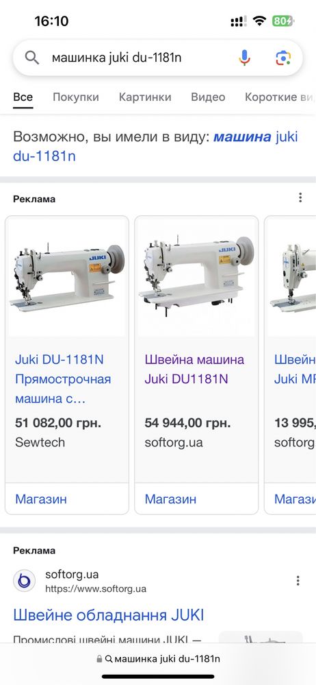 Професійна швейна машинка Juki DU-1181N