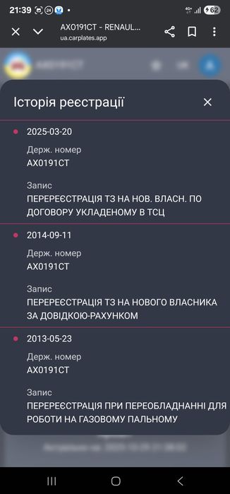 Продается рено трафик 2.5 2005 года Обмен