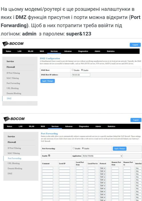 Абонентський термінал BDCOM-GP1704-2F-E