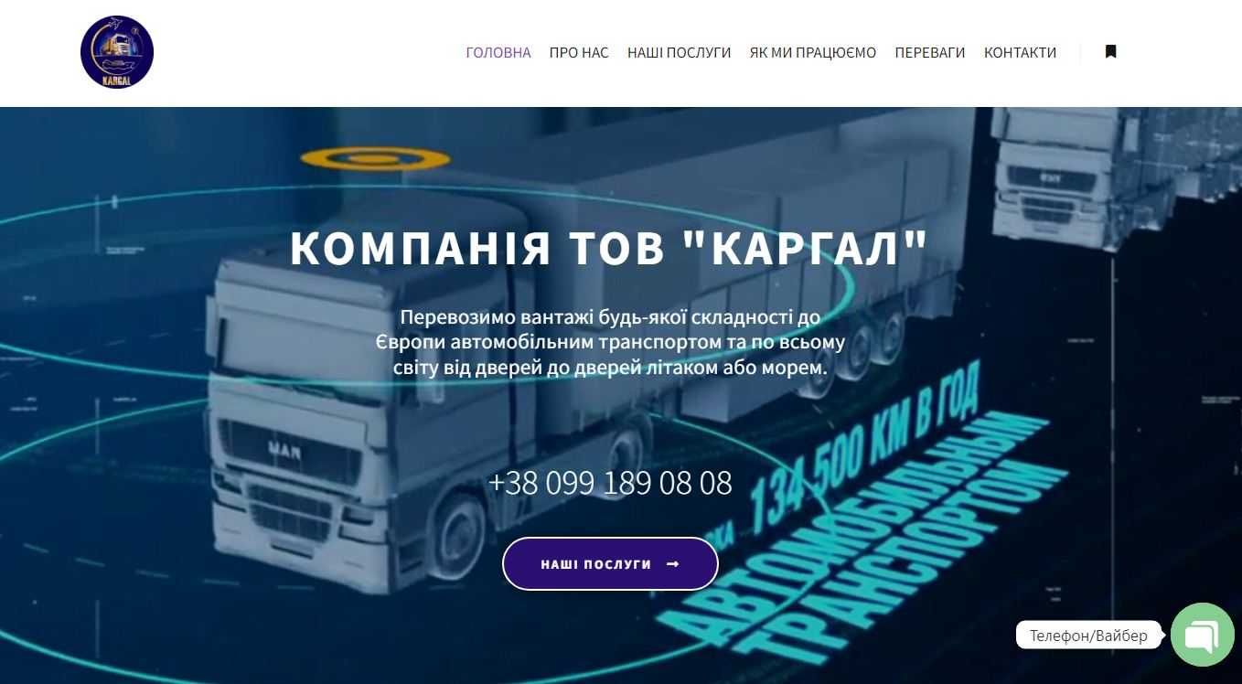 Создание и разработка сайтов 1890 грн + Гугл индекс. Продвижение в ТОП