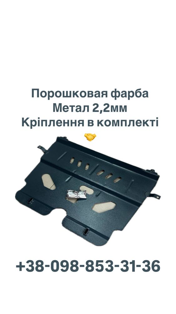 Захист защита двигателя хундай hyndai kia киа туксон спортедж акцент