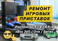 Ремонт игровых приставок PS4/PS5 / Xbox