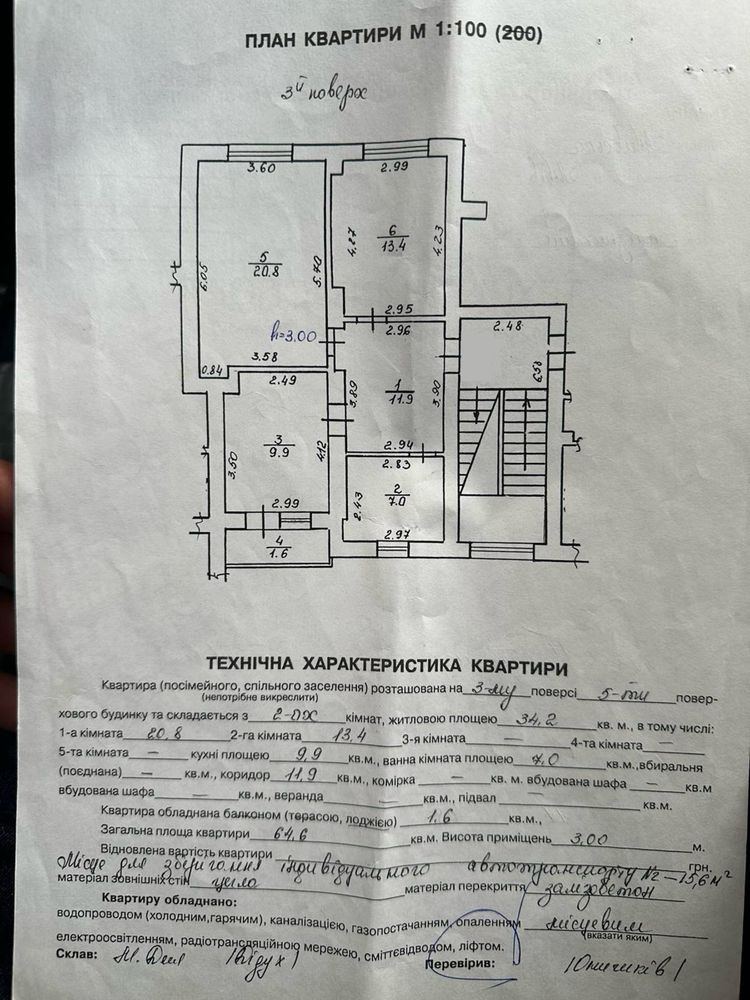 Продаж 2 кім.квартири вул. Петлюри