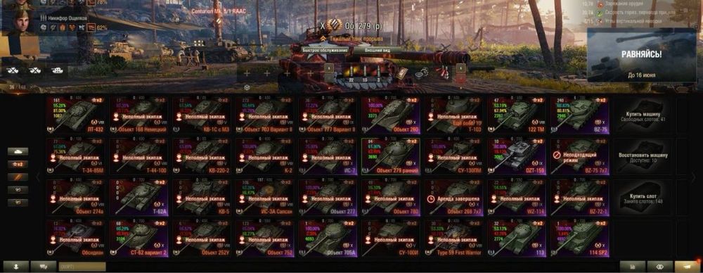 World of Tanks EU Акаунт топ прем танк