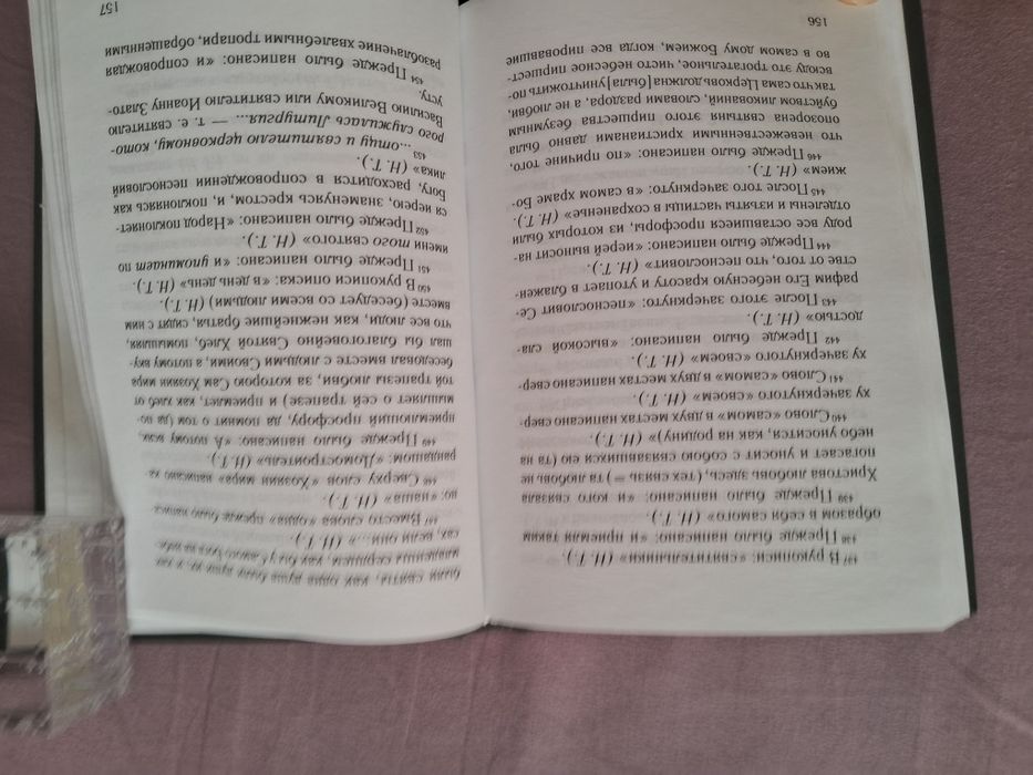 Н.В.Гоголь • Размышления о Божественной литургии•