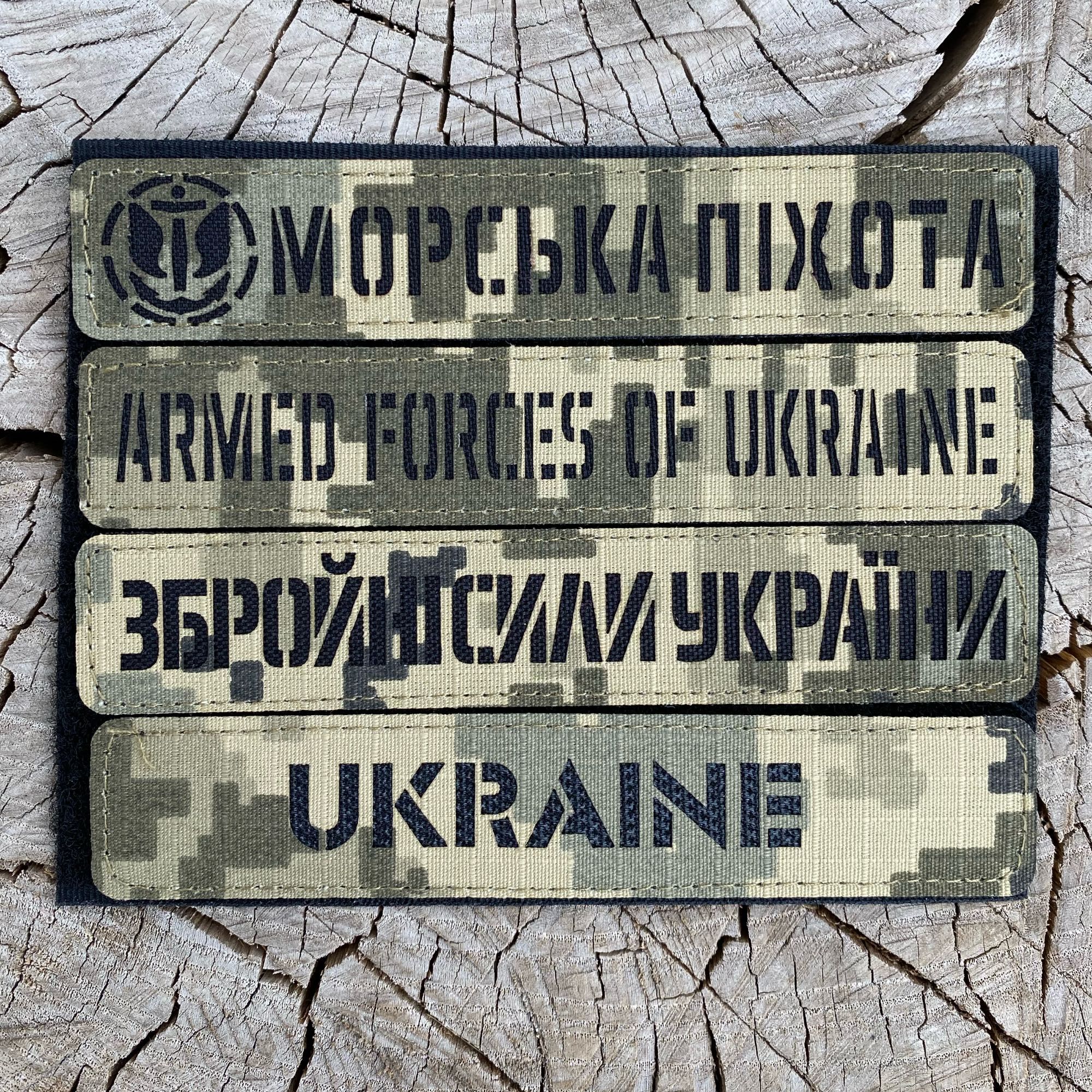 Лазерні індивідуальні шеврони ЗСУ на замовлення. Позивні Level 7