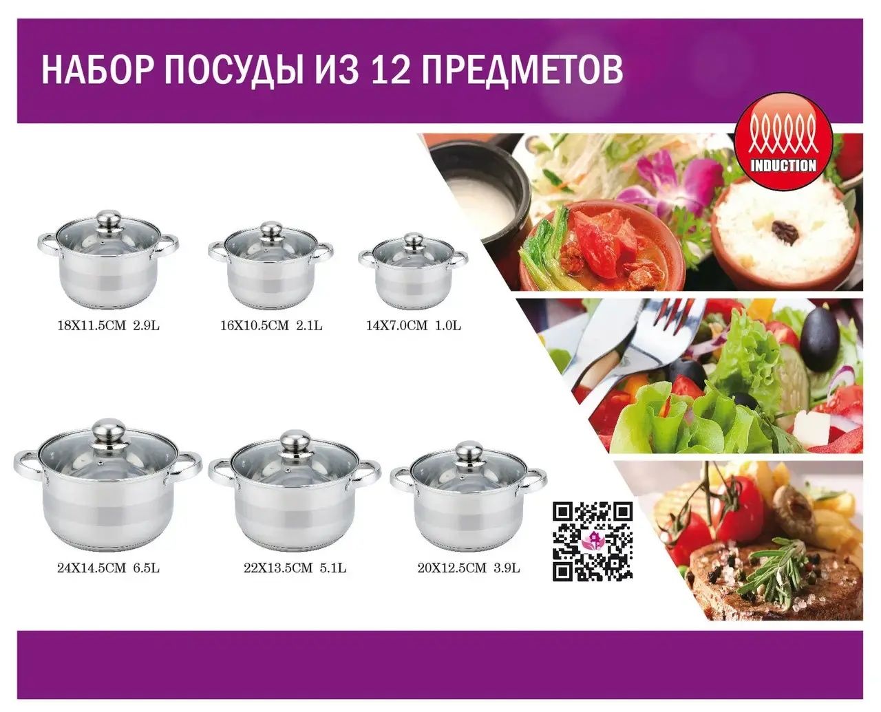 Набор Кастрюль 12 предметов из нержавеющей стали Benson BN-296