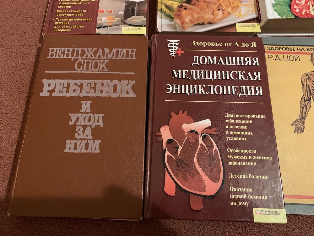 Книги кулинария,медицина,дизайн,уход за ребенком