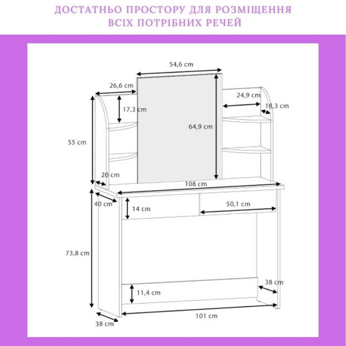 ГАРАНТІЯ 12 МІСЯЦІВ ‼️ Туалетний столик із дзеркалом у сучасному стилі