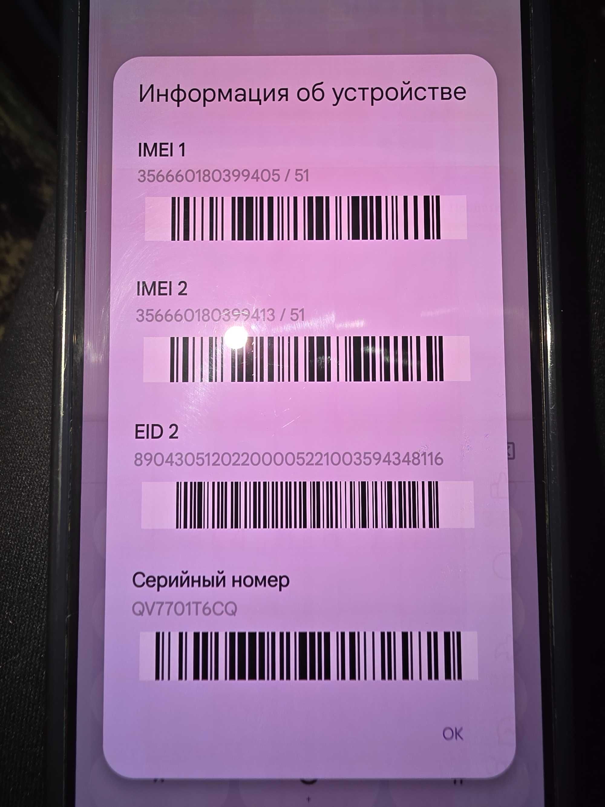 Soni Xperia 1 Mark IV (XQ - CT54)