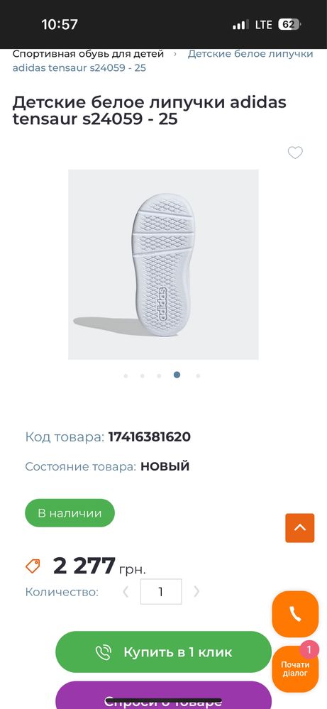 Оригінал дитячі адідас