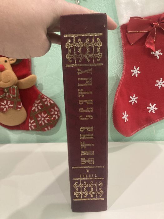 Св. Димитрий Ростовский Жития святых 5 январь