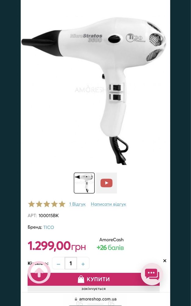 Продам фен
