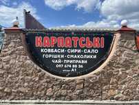 Ковбаси ковбаски сири колбаса колбаска приправи чай київ киев софія