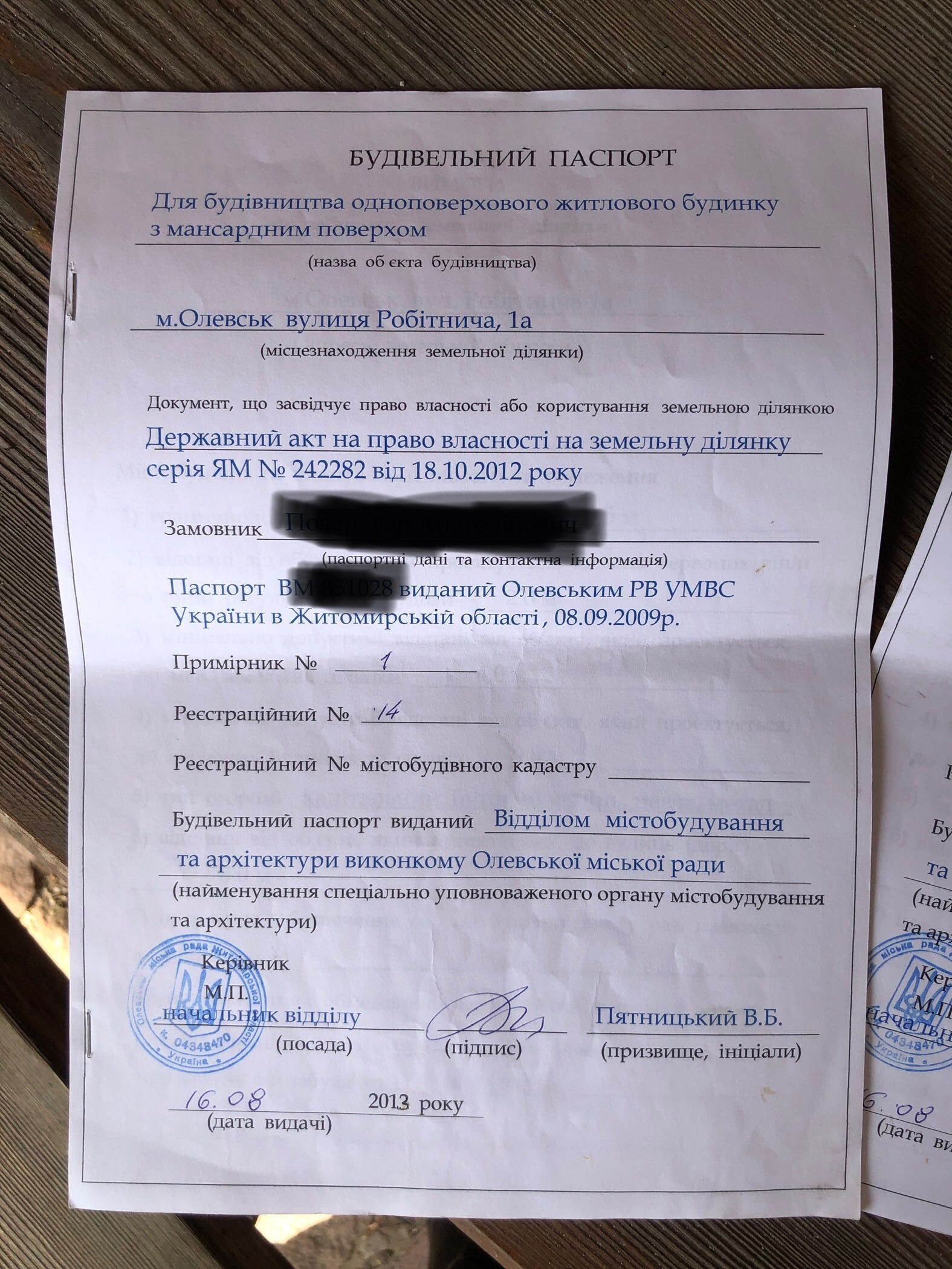 Продаж земельних ділянок