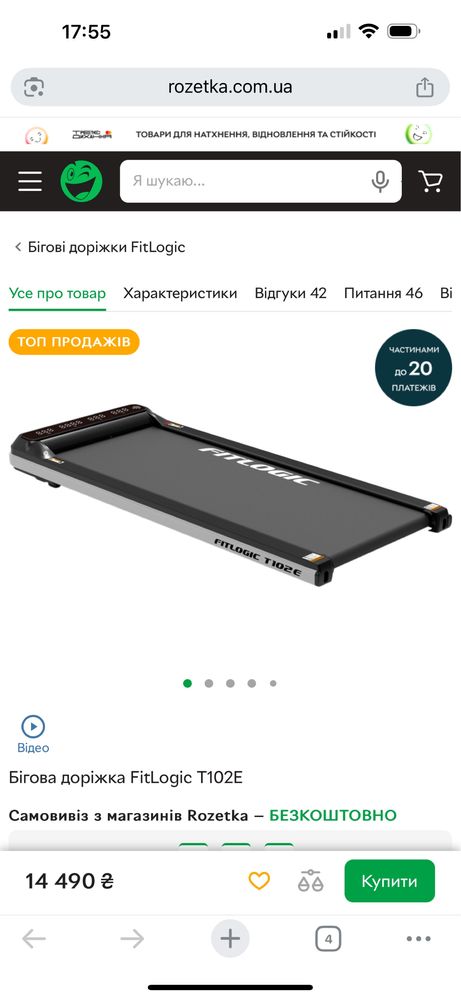 Бігова доріжка FitLogic T102E