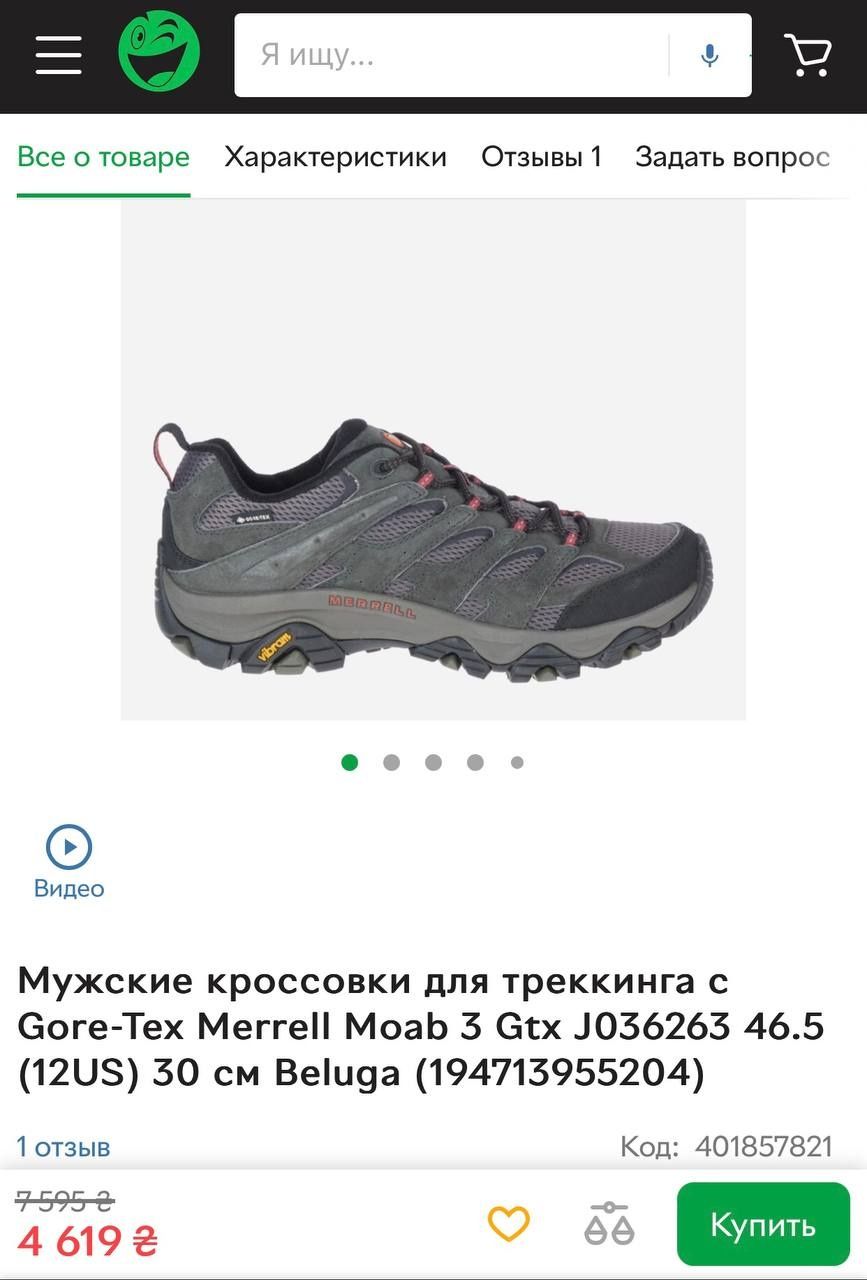 Кроссовки MERRELL Vibram 39 размер