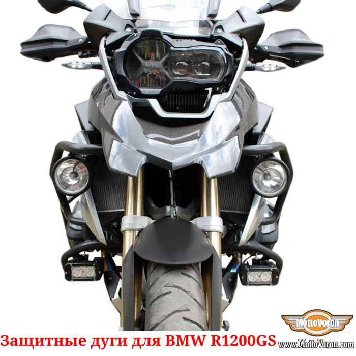 Защитные дуги BMW R 1200 GS клетка R1200GS защита обвес